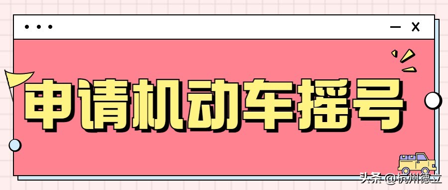 杭州人才居住证办理条件,杭州儿童居住证办理条件有哪些