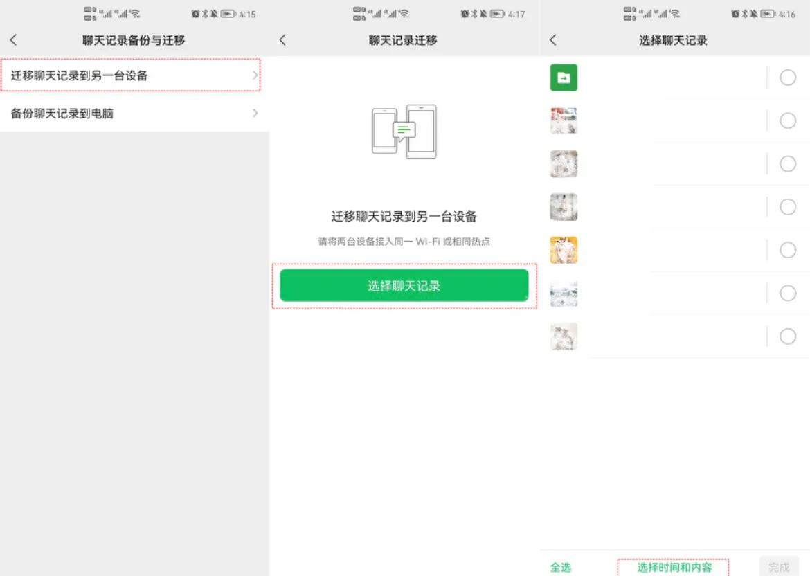 微信恢复聊天记录方法步骤,恢复微信聊天记录的方法个人