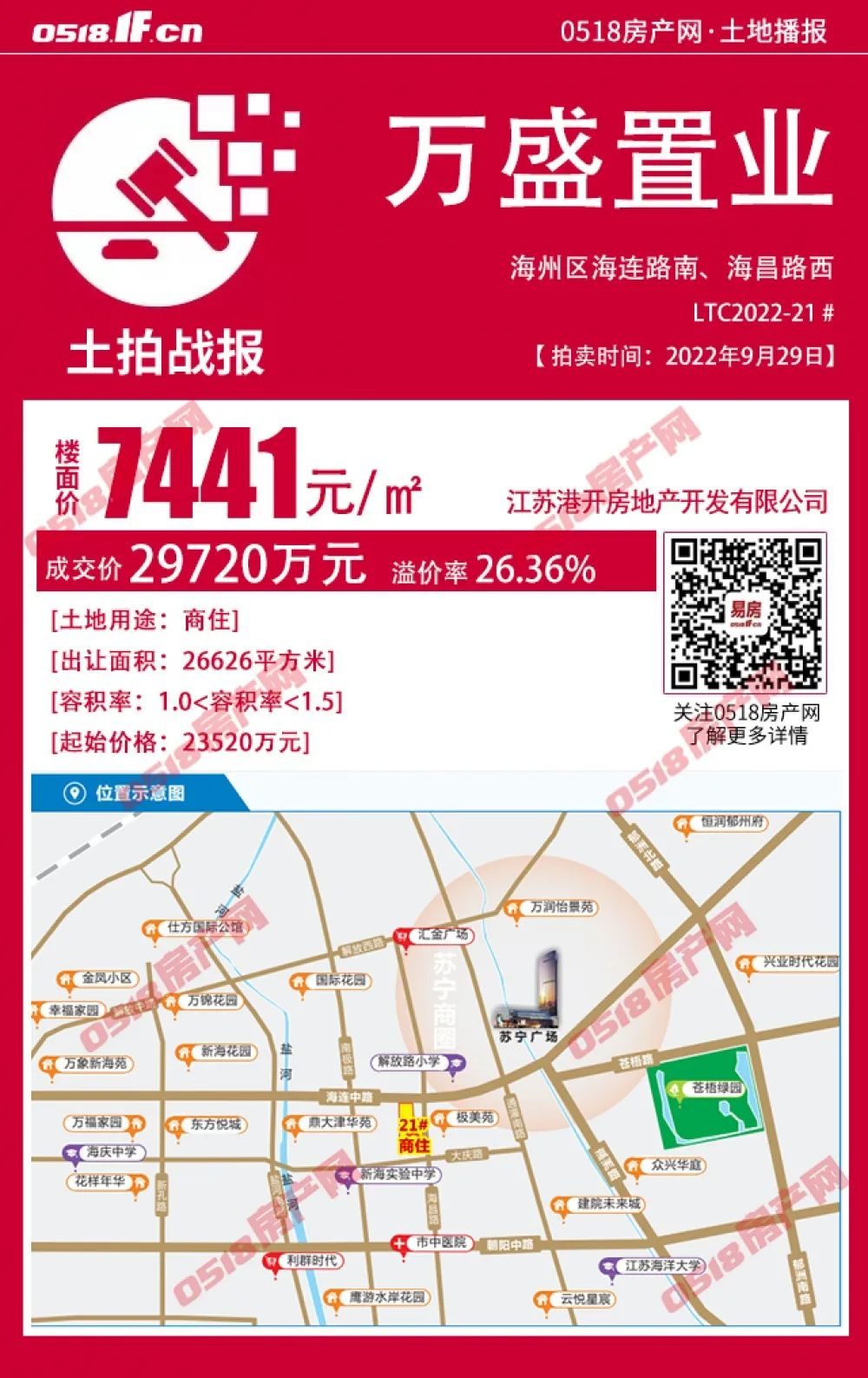 天然居旁康泰学府值不值得买,康泰学府天然居