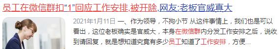 当代年轻人回复爱用1上热搜，引大量网友共鸣