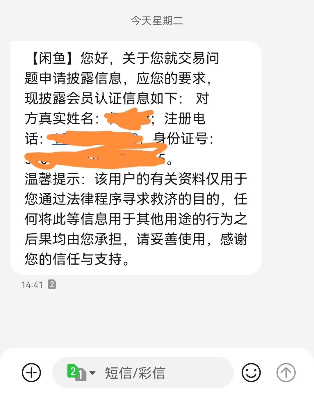 在闲鱼被骗能追回钱吗,闲鱼被骗钱款已追回