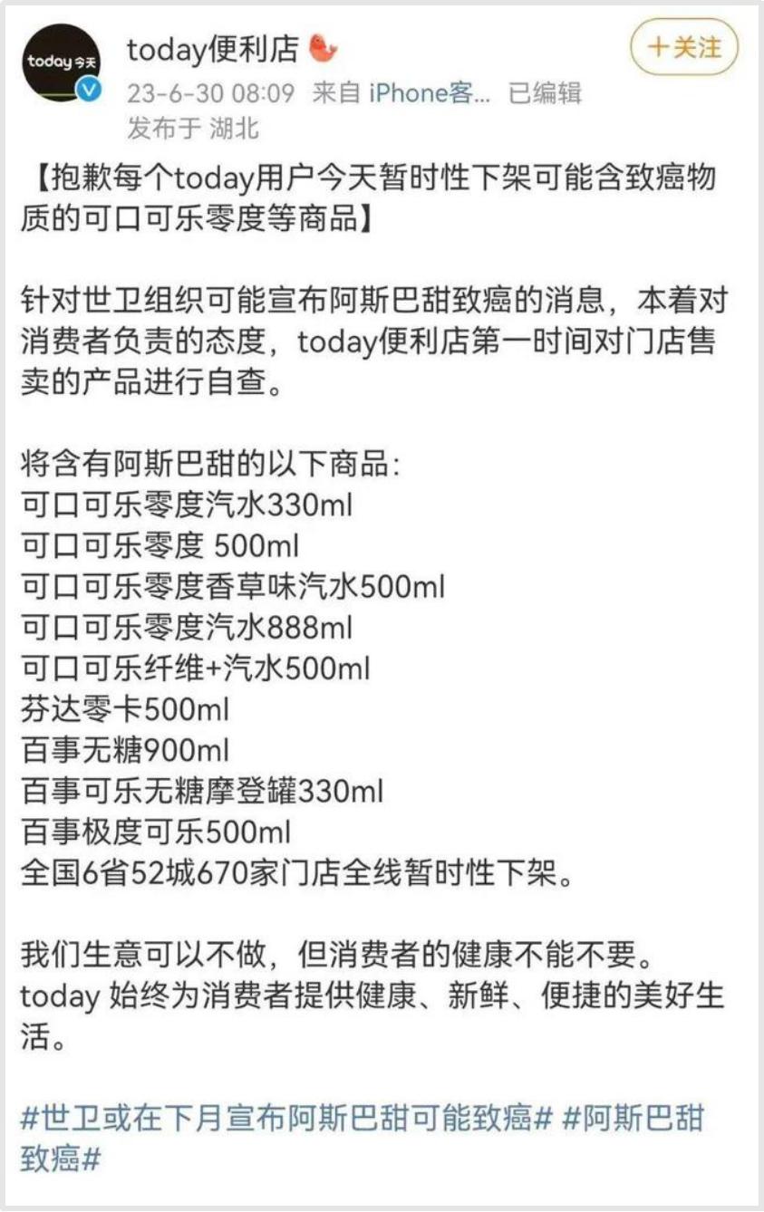 阿斯巴甜食品辟谣,阿斯巴甜致癌为什么还要用于食品
