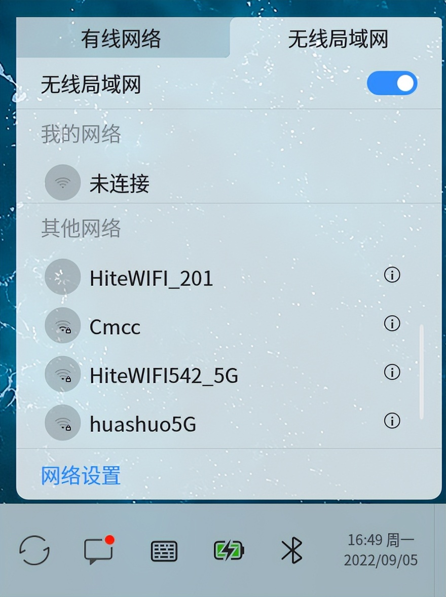 「小白课程」openKylin网络连接教程，一分钟教你配置上网