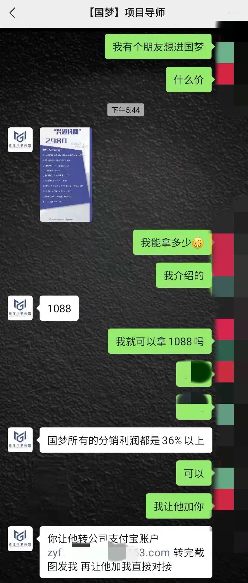 短视频创业的朋友防骗案例,短视频变现底层逻辑骗局