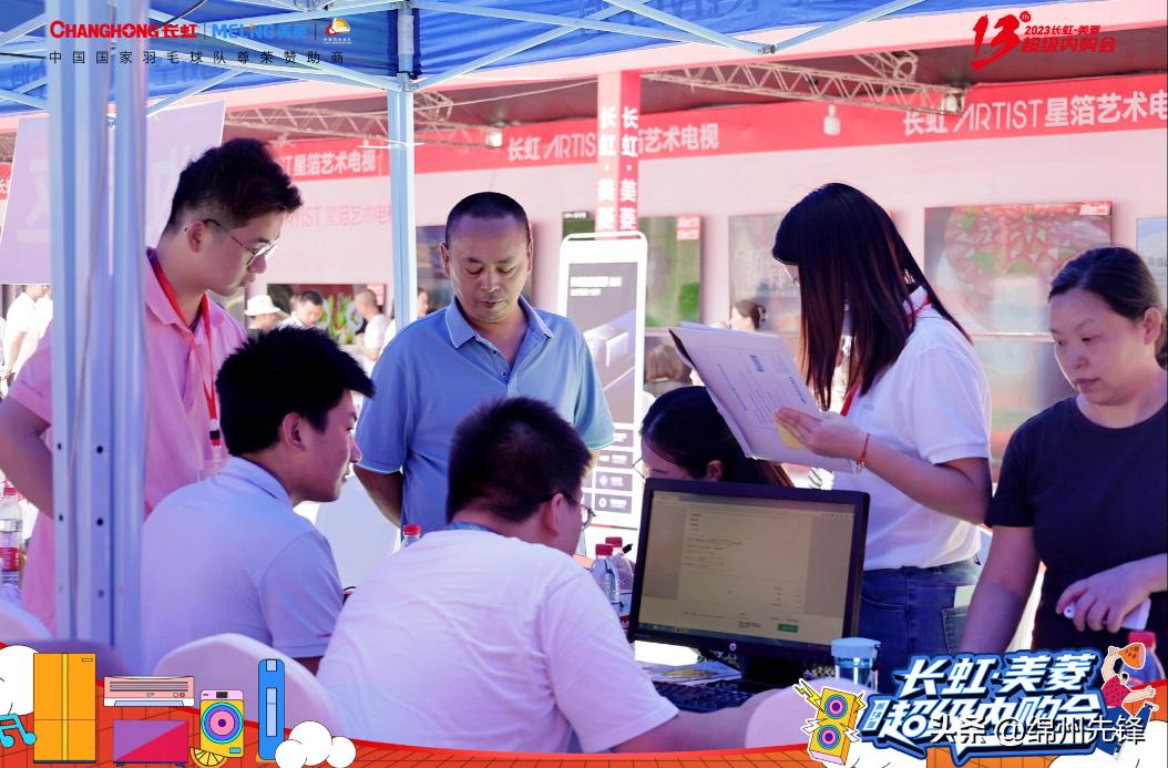 长虹美菱内购情况,长虹超级内购会有哪些折扣活动