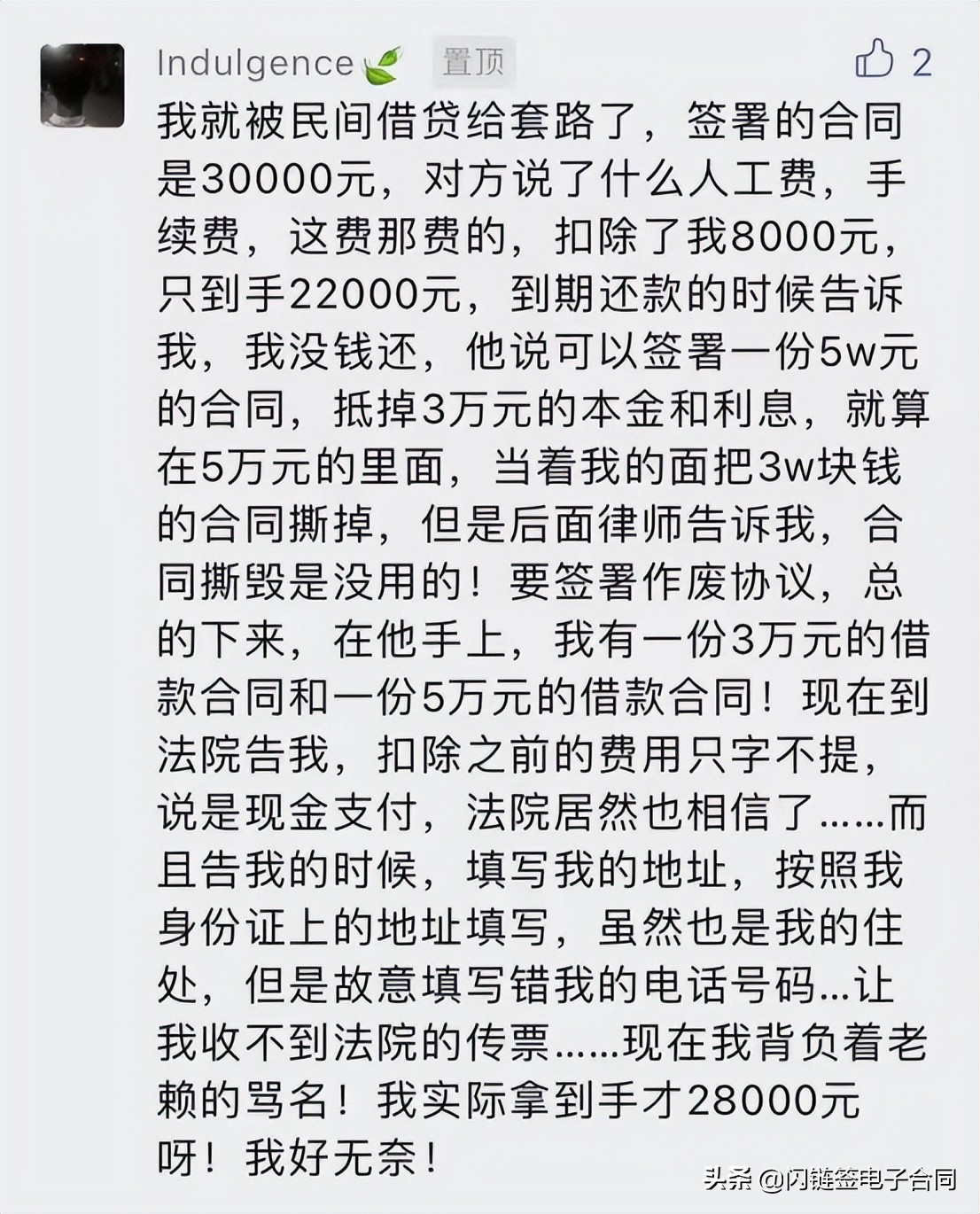 网络借贷的真实经历,揭露网络借贷骗局