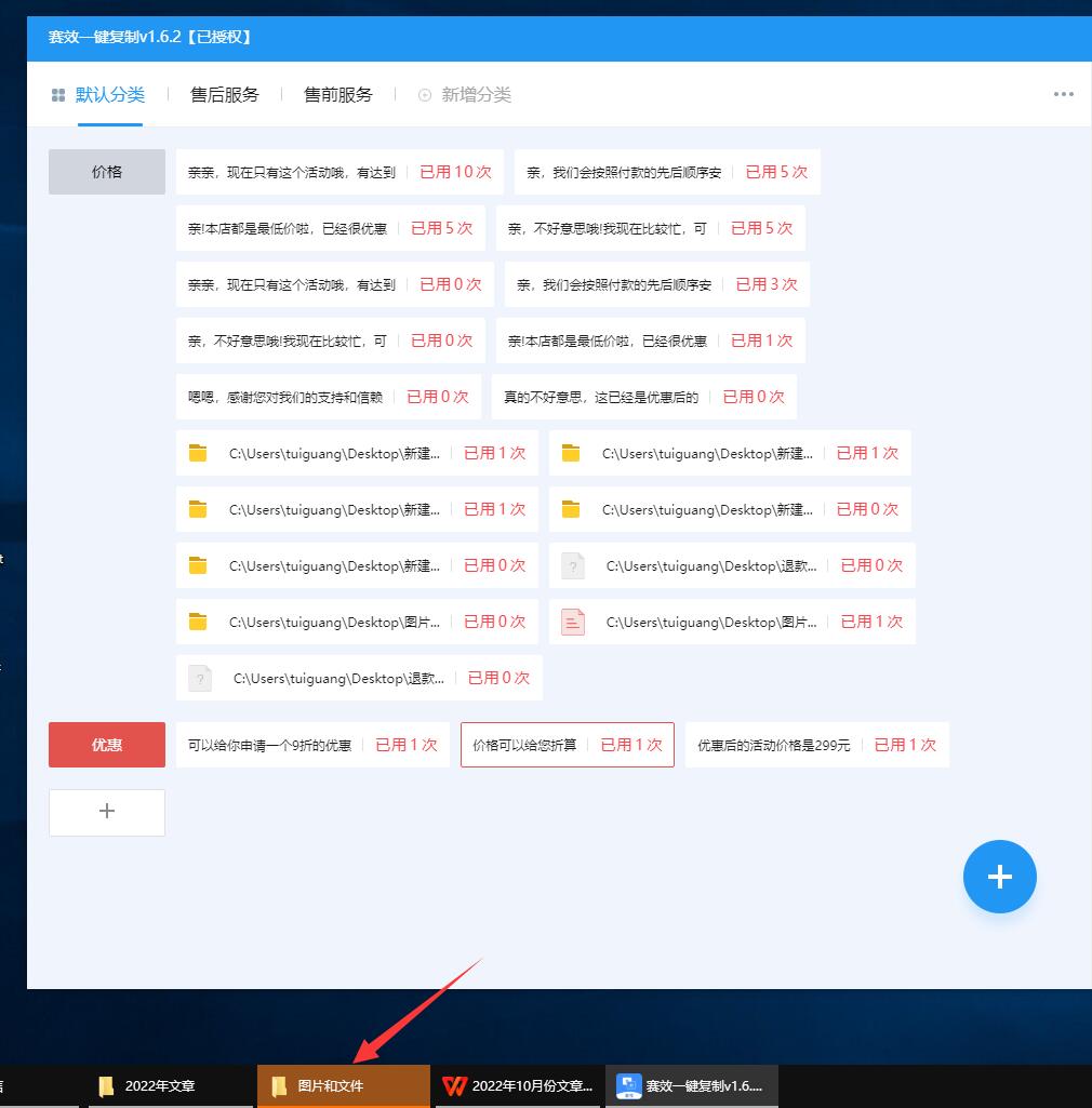 怎么和客服沟通话术,有效的客服话术和正确的沟通技巧