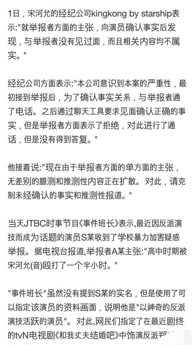 请和我老公结婚吧女二霸凌结局,请和我老公结婚吧女二霸凌后续