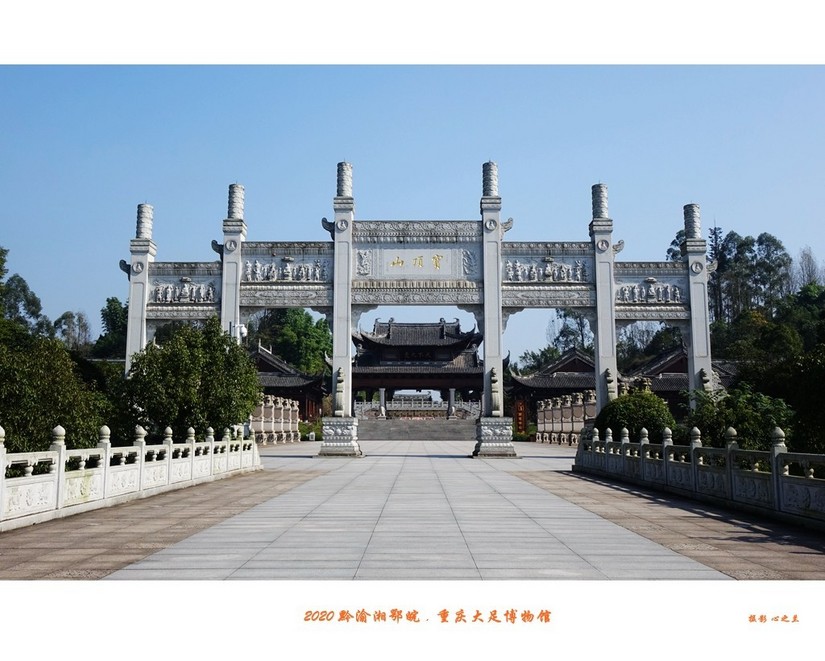 大足石刻博物展,大足石刻博物馆镇馆之宝