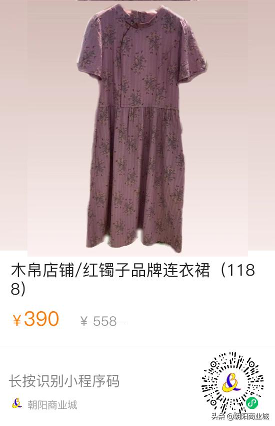 朝阳商业城年中大促,朝阳区清仓