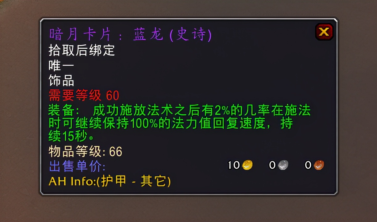 魔兽tbc60-70多少经验,魔兽tbc珠宝1-375级攻略