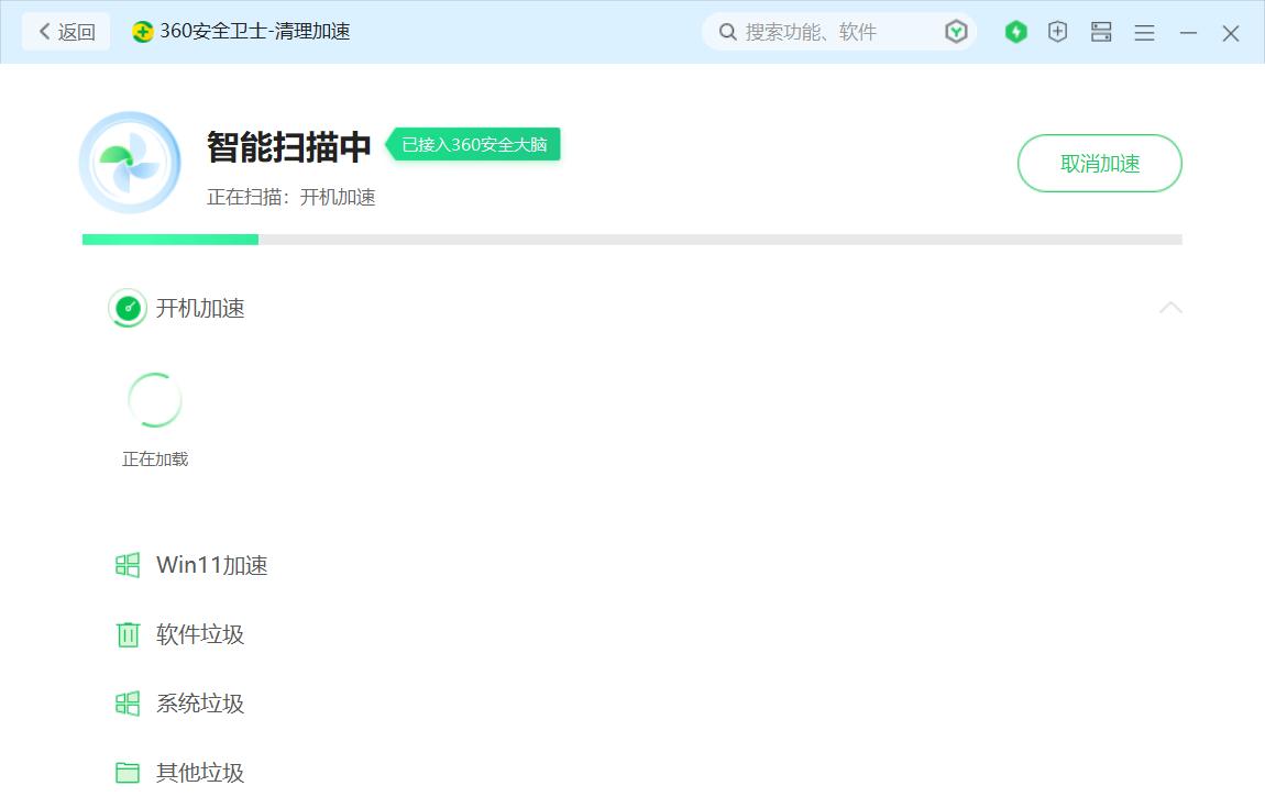 360安全卫士极速版对电脑有影响吗,360安全卫士清理后如何恢复