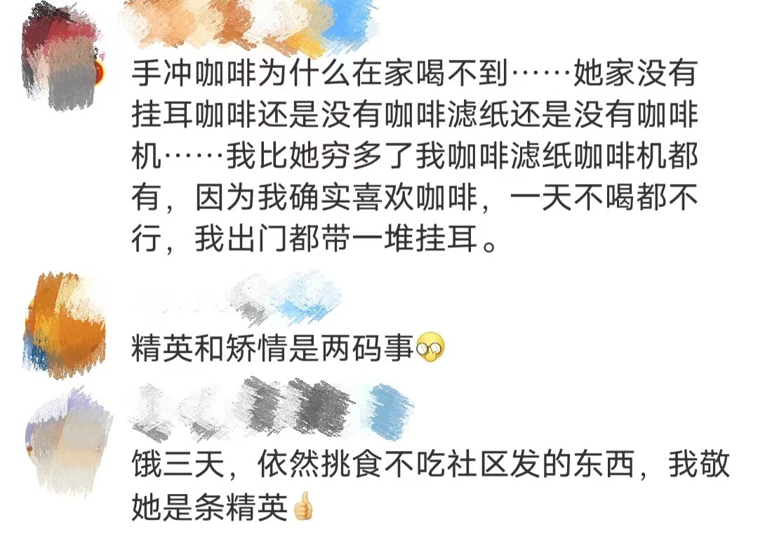 上海某女网友自称精英，拒吃社区发的菜，网友：精致和矫情两码事