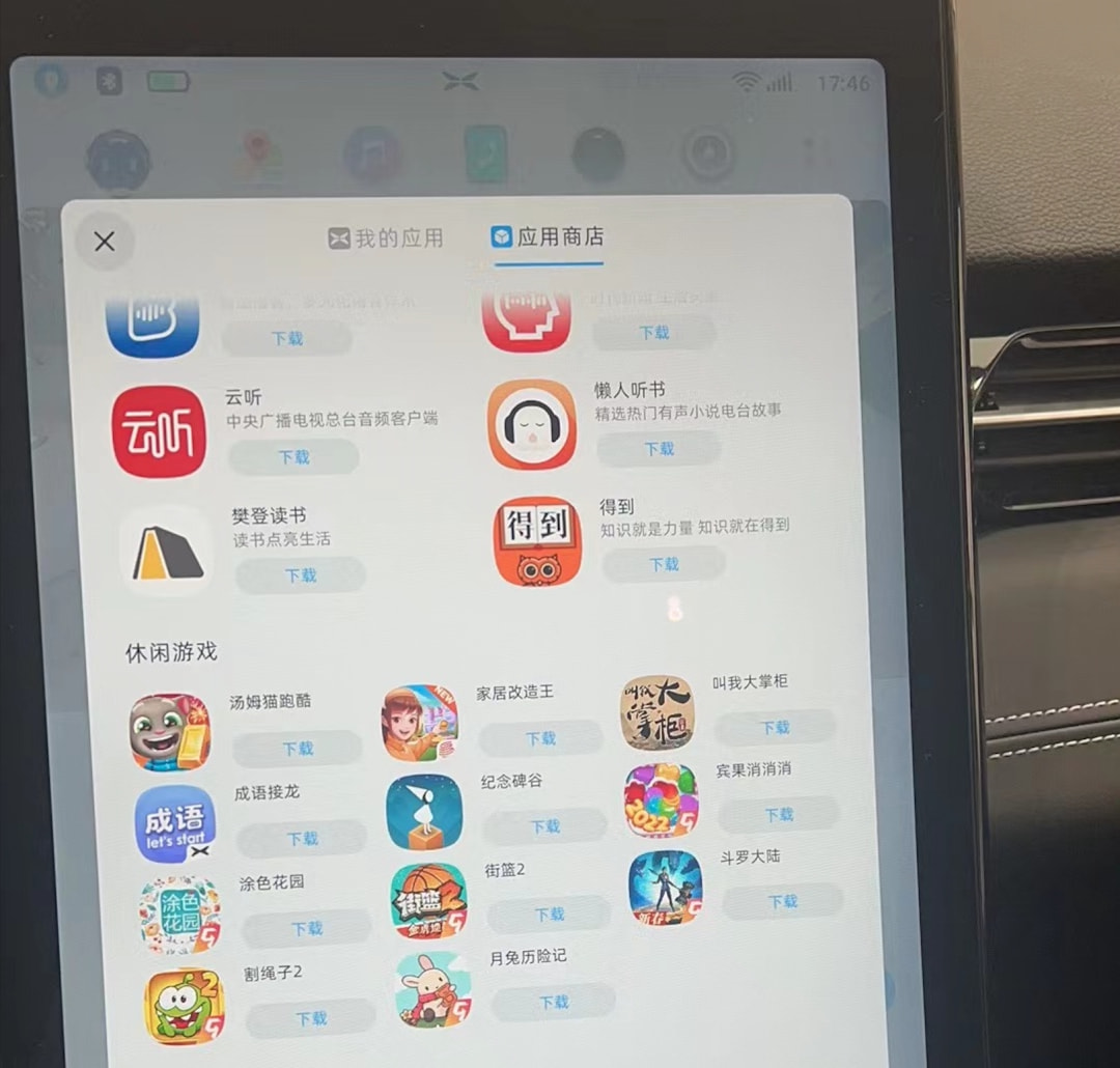 轿车能玩游戏吗,车上能打游戏吗