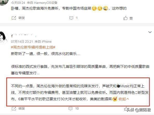 周杰伦新专辑国外反应合集,周杰伦新专辑后面可以免费听吗