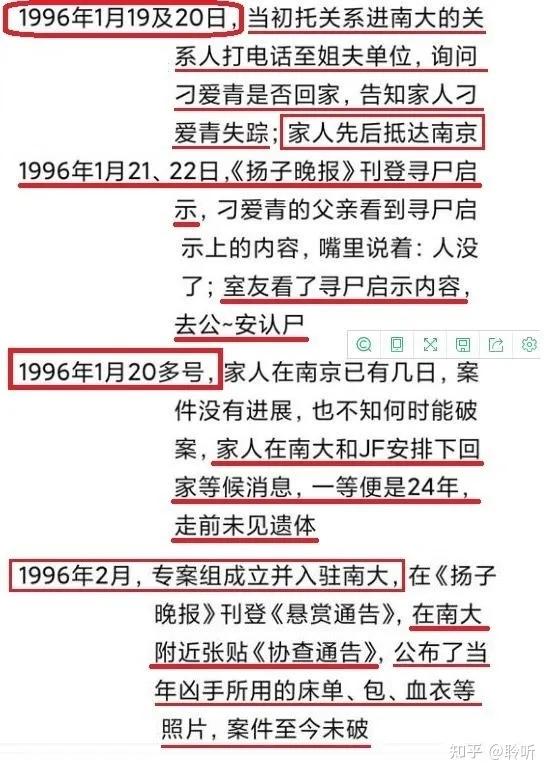 南大碎尸案案情推演,南大碎尸案复盘推理第五章