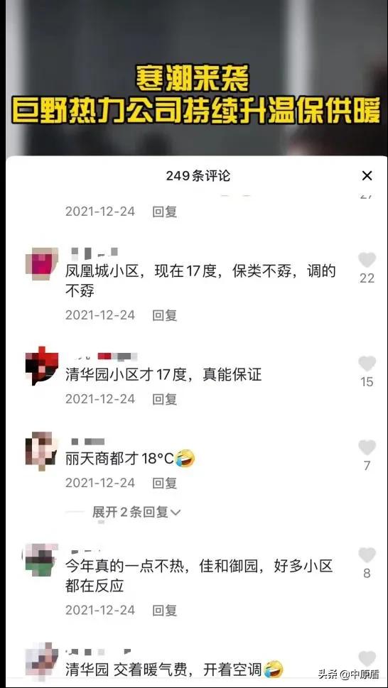 供暖公司被骂事件,供热公司被怼