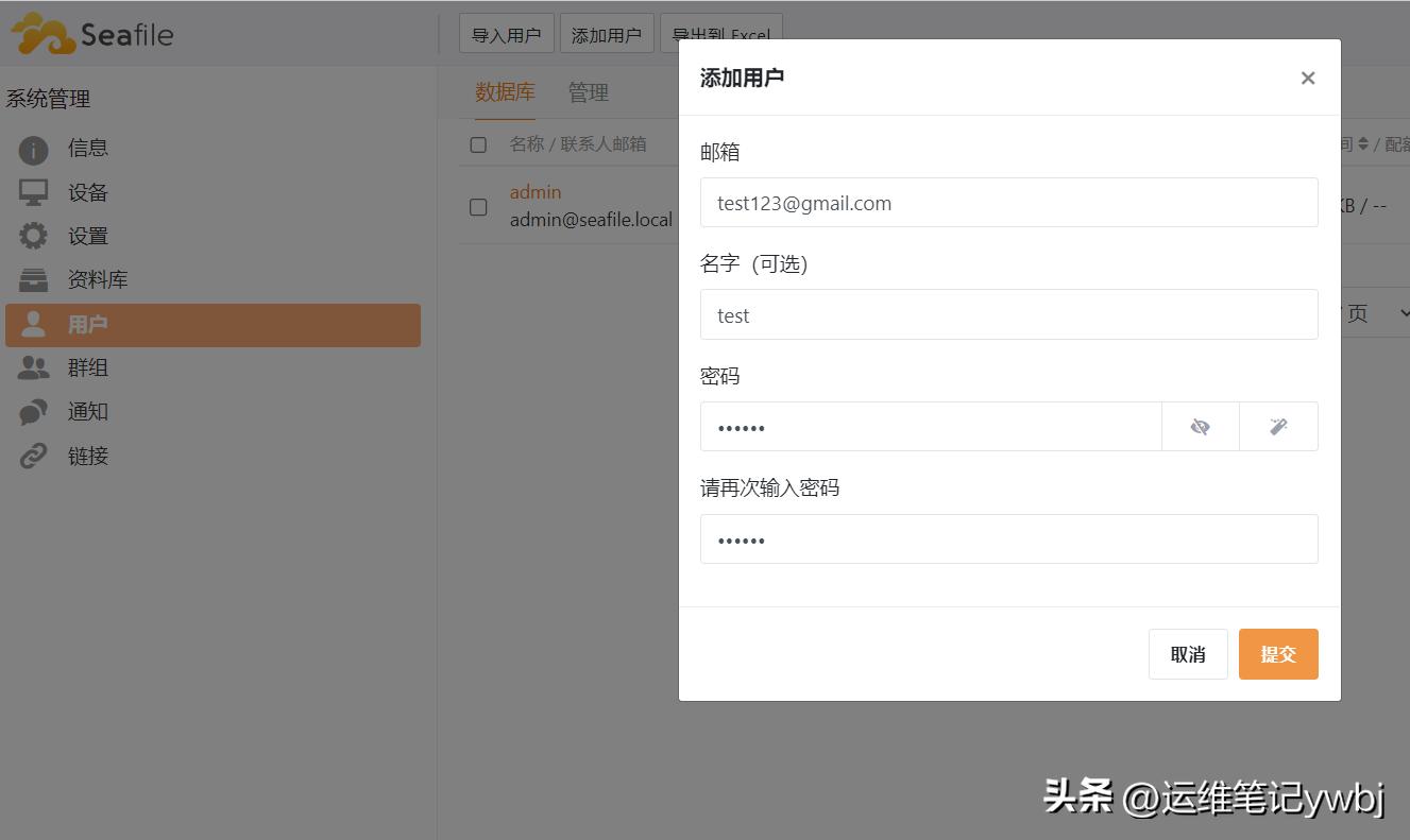 linux搭建seafile私人云,seafile搭建私有网盘
