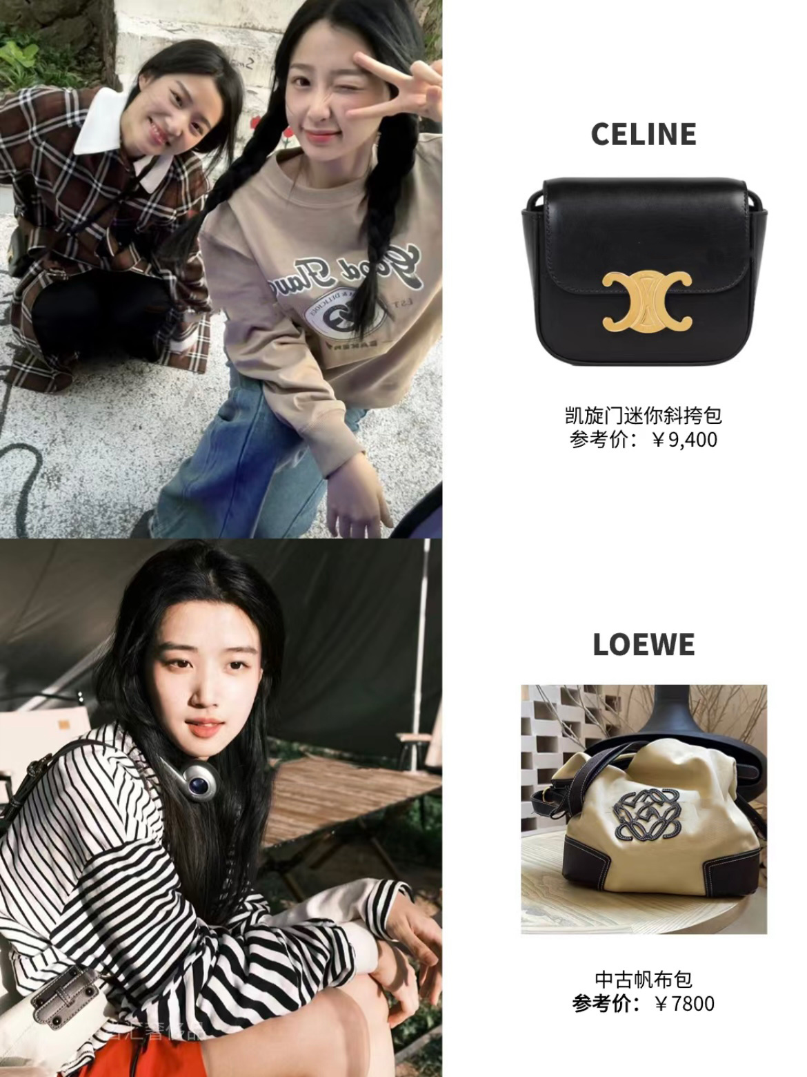 卢昱晓上官浅粉衣造型,卢昱晓同款小包包