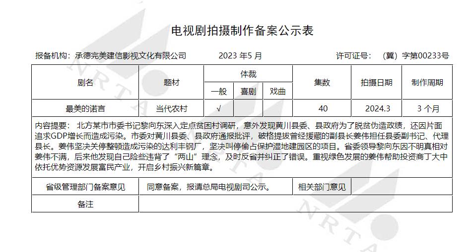 新版花千骨大结局,花千骨电视剧一至五十集