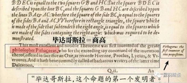 度量衡伪史,后文推翻前文的规定