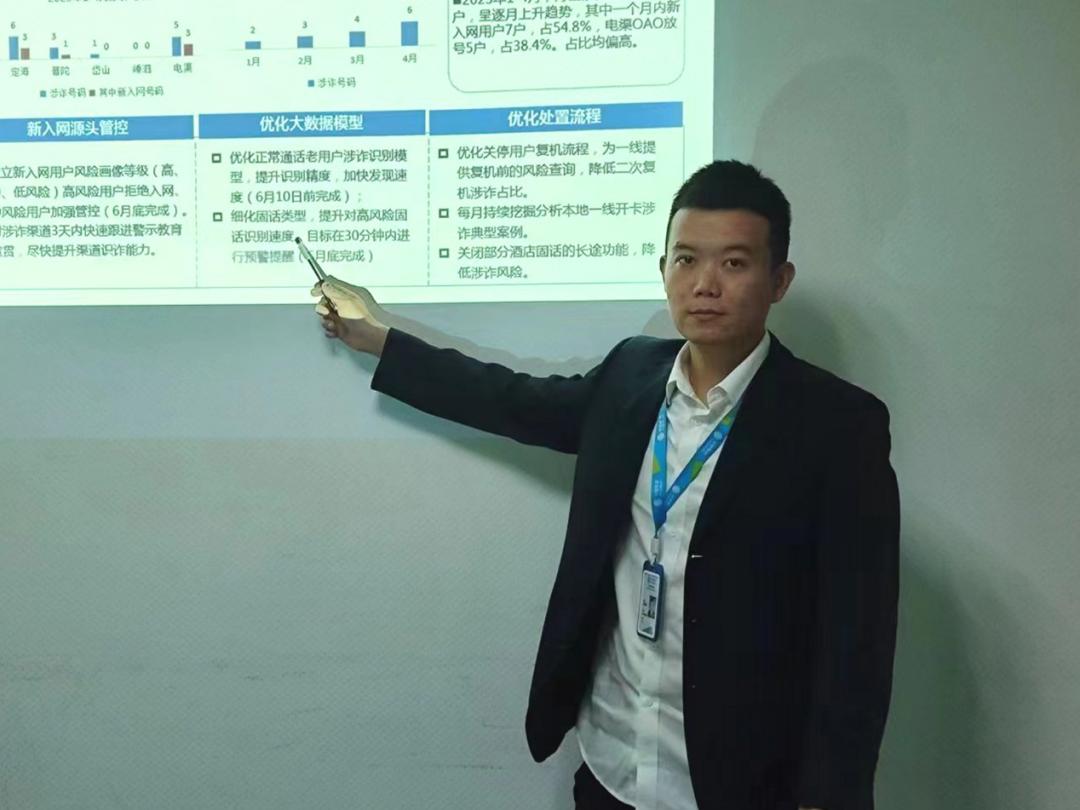 反诈先锋②|浙江移动