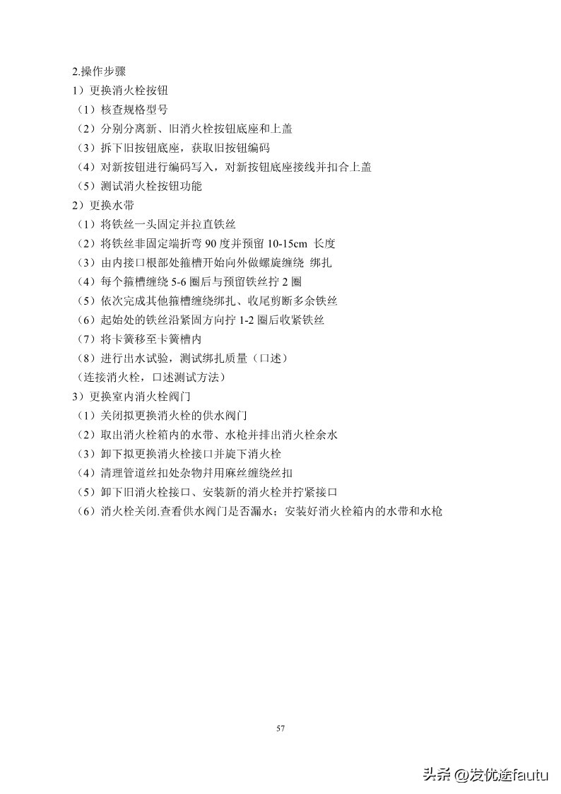 新手小白能直接考消防维保中级证,消防设施操作员中级维保工作怎样