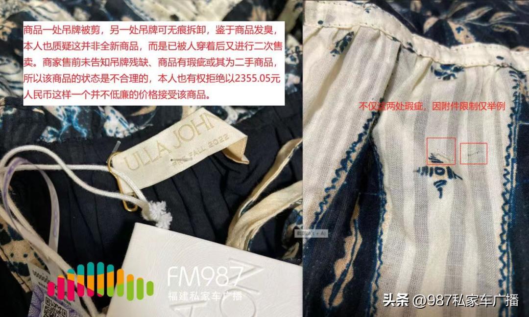 一女子买花没给钱气晕店家,一女子花200元买衣服被骗6万