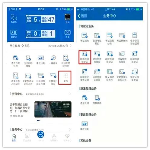 网上办交管12123app全攻略来啦,转发收藏交管12123app最全攻略