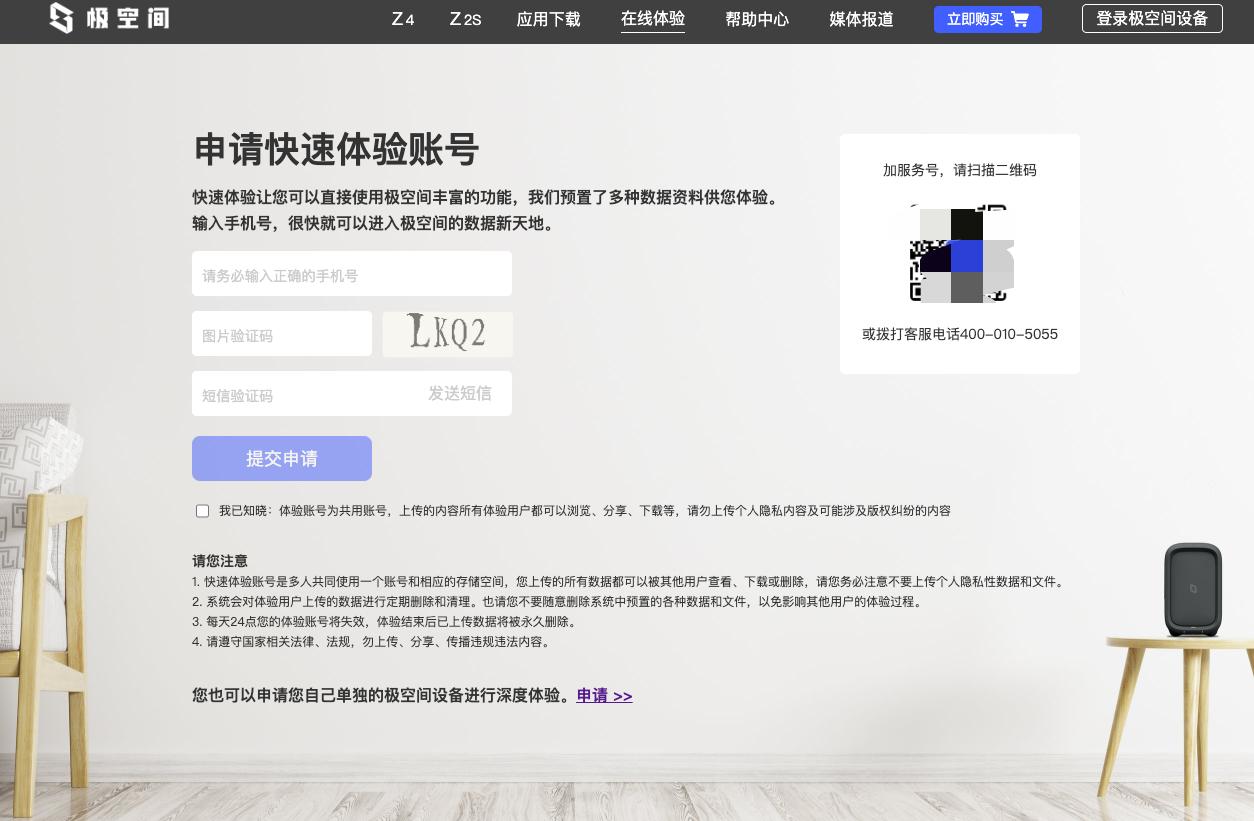 鏋佺┖闂存柊z4usb杩瀗as,鏋佺┖闂磟4nas浣撻獙