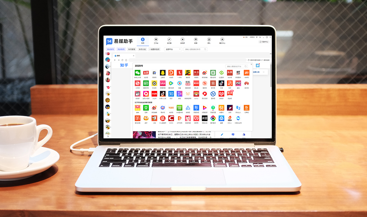 微博最新统计数据,微博多个账号怎么做数据