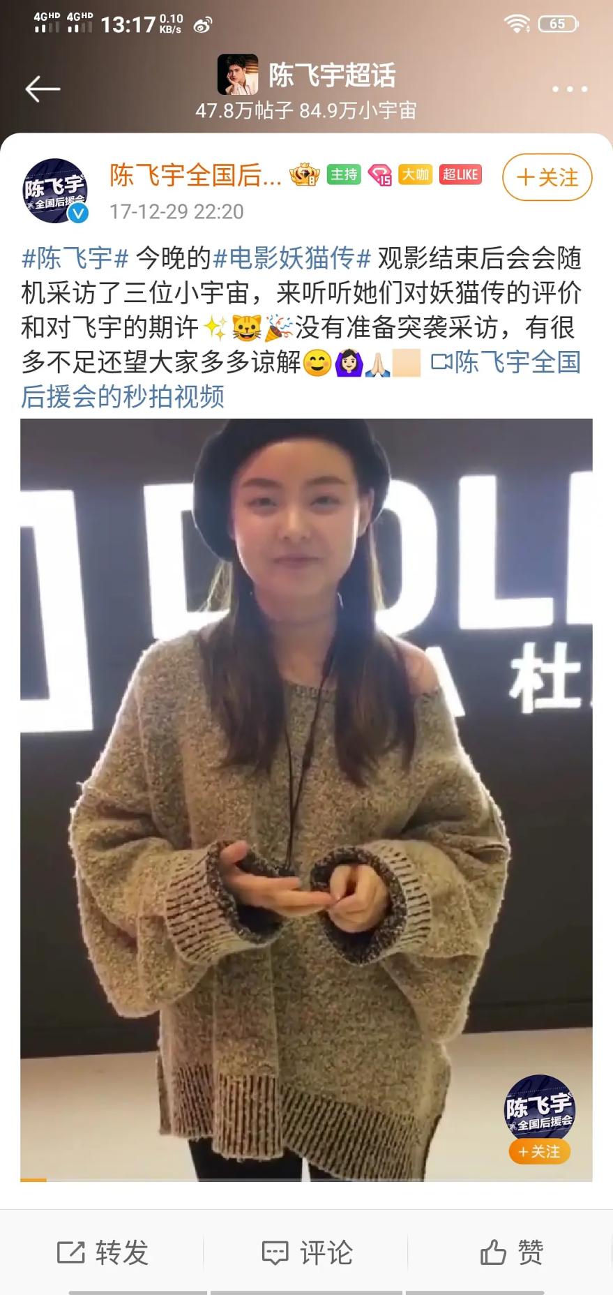 陈红陈飞宇一张照片,陈红爆料陈飞宇视频