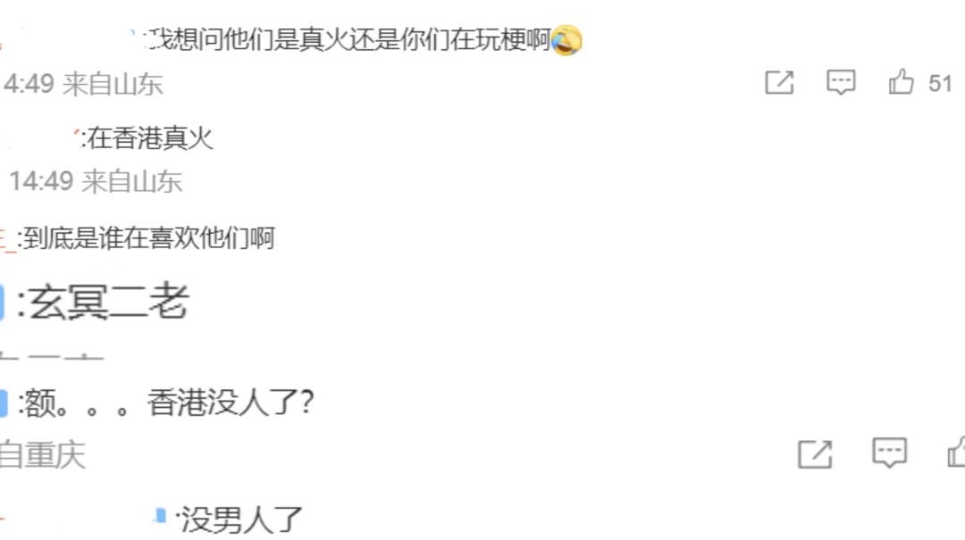 香港人对顶流艺人的评价,香港顶流vs内地新生艺人