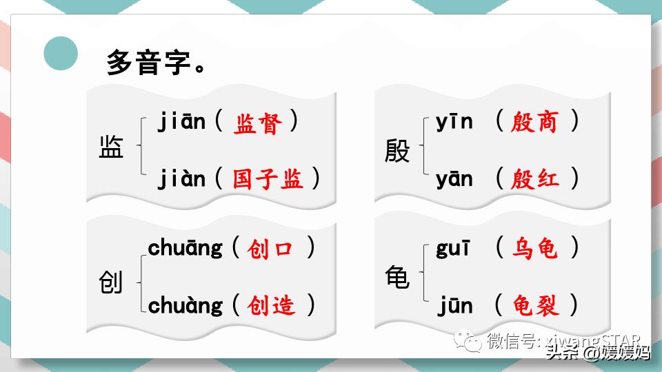 语文五年级下册三单元知识点总结,语文下册五年级第三单元知识梳理