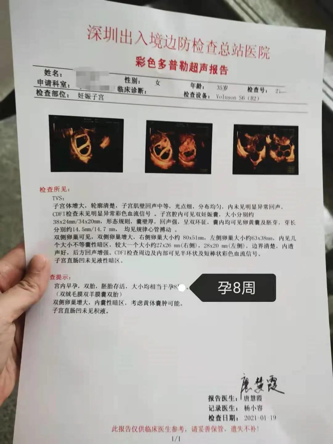 罗湖医院试管成功率,罗湖医院试管成功率高吗