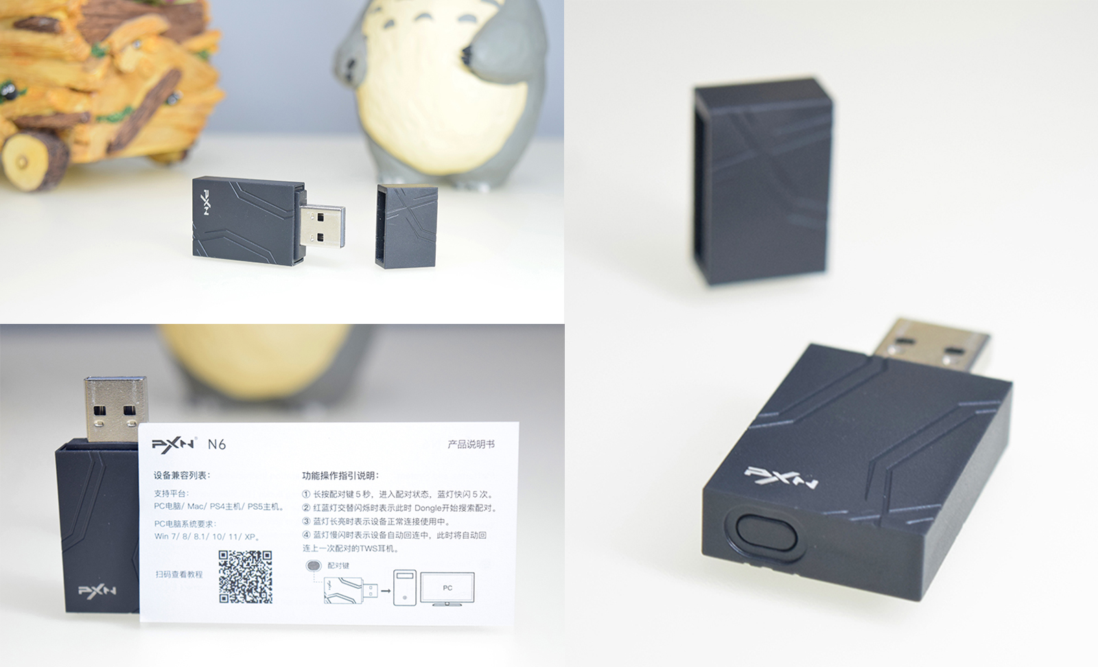 为游戏而生!一个Dongle让你连接各种游戏设备