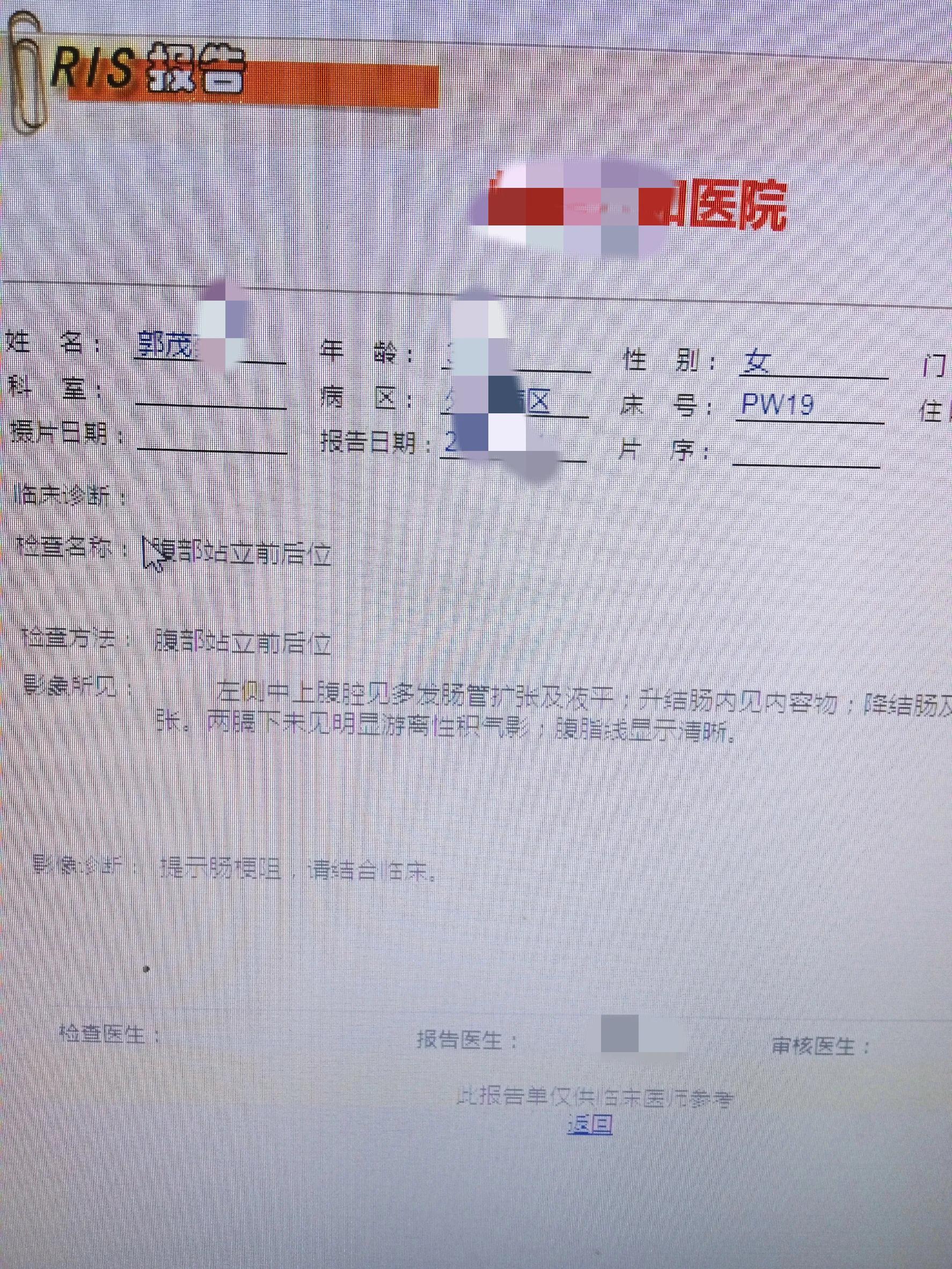 肠梗阻引起胃不舒服怎么办,肠梗阻的症状及治疗长期不排便