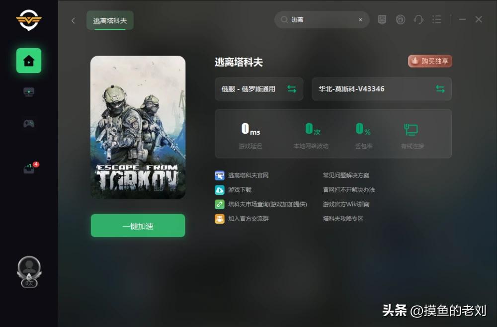 逃离塔科夫官网下载,逃离塔科夫官网一直在加载页面