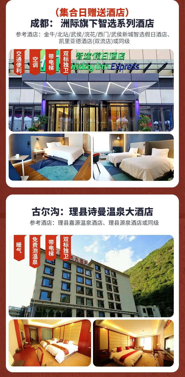 10月川西旅游线路推荐,川西7月旅游线路推荐