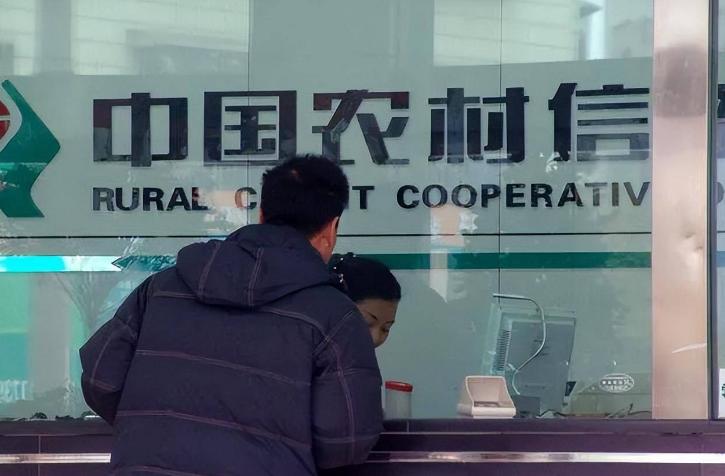 农村信用合作社的利与弊,农村信用社还有存在的必要么