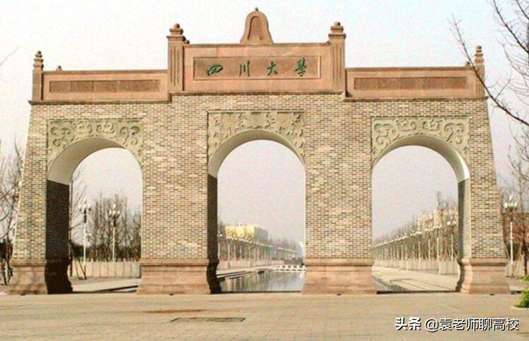 山东大学、四川大学和吉林大学，同为三档985高校，你该怎么选？