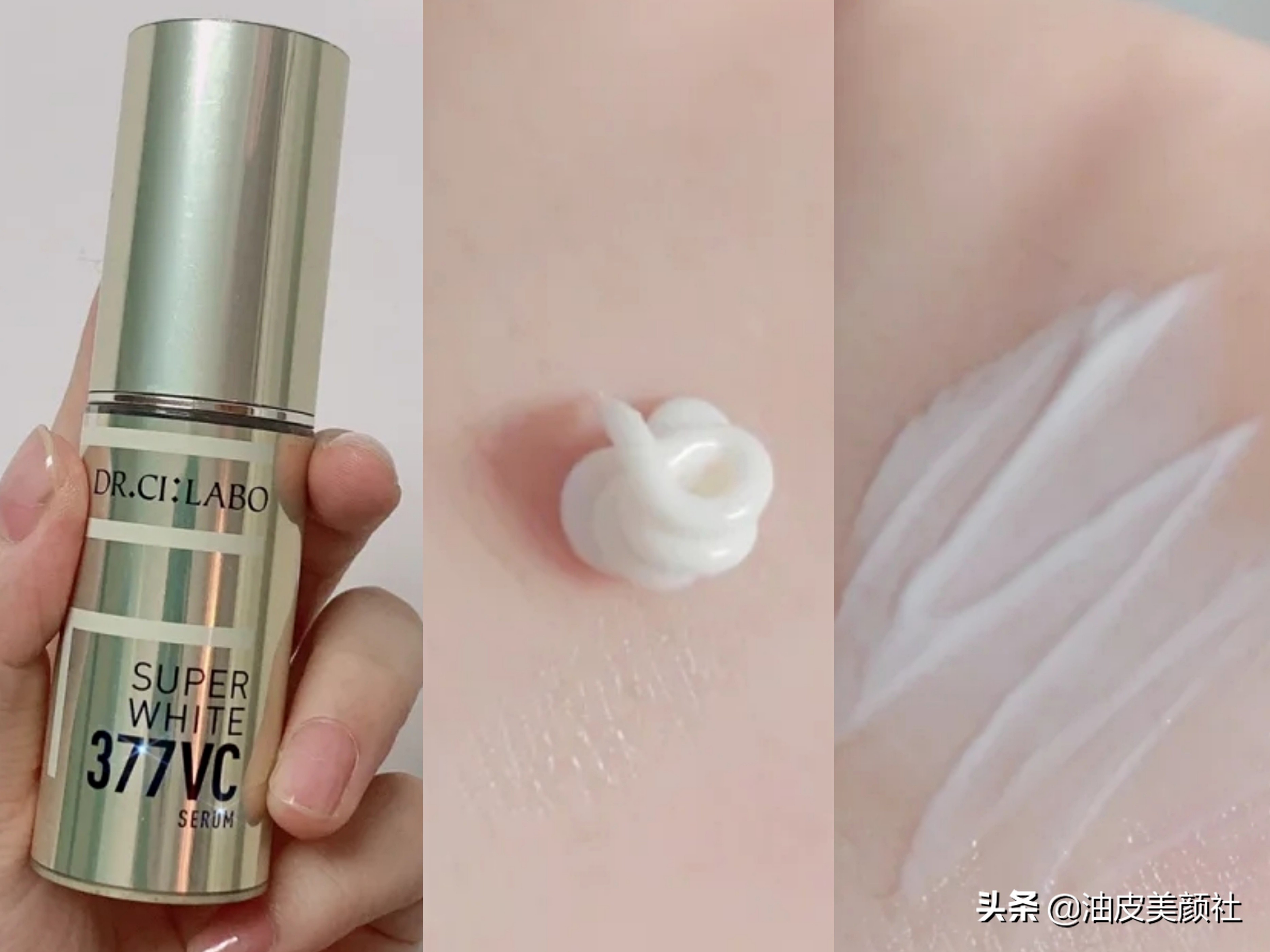 美白成分在成分表第几位才有效果,美白377真的好用吗