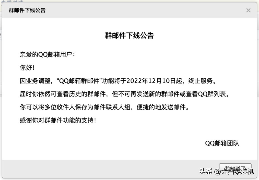腾讯qq不再服务了吗,腾讯qq在2018年底会停止使用吗