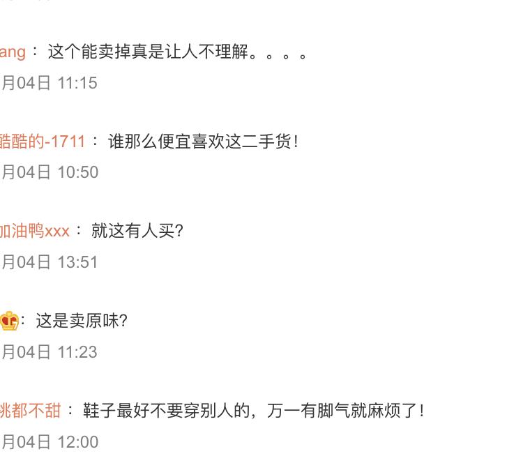 女明星的二手网店,女明星网上卖二手物品