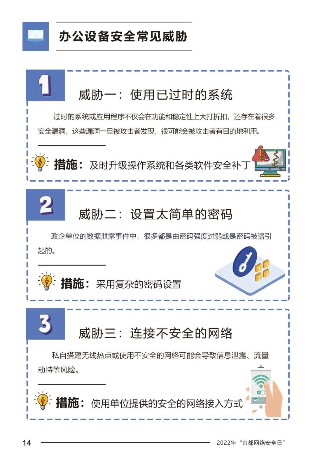 这份安全指南务必收好,这份防诈骗安全指南请查收