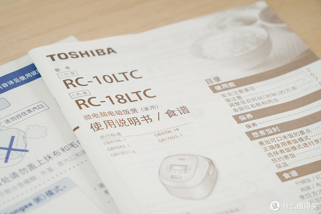 东芝电饭煲10ltc什么功能,日本东芝电饭煲RC-18LTC评测