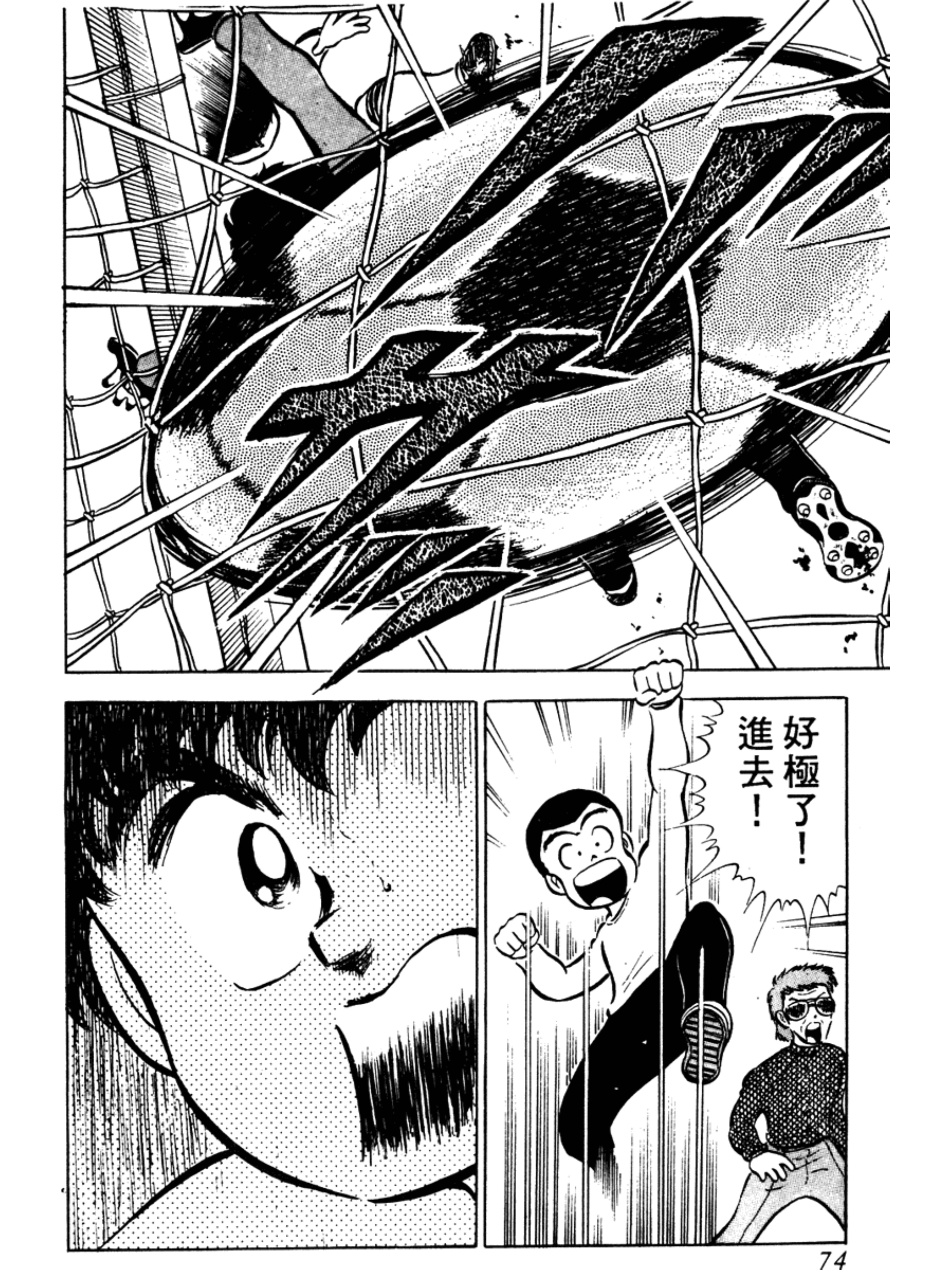 足球小将大空翼第一部合集,足球小将大空翼少年时期决赛