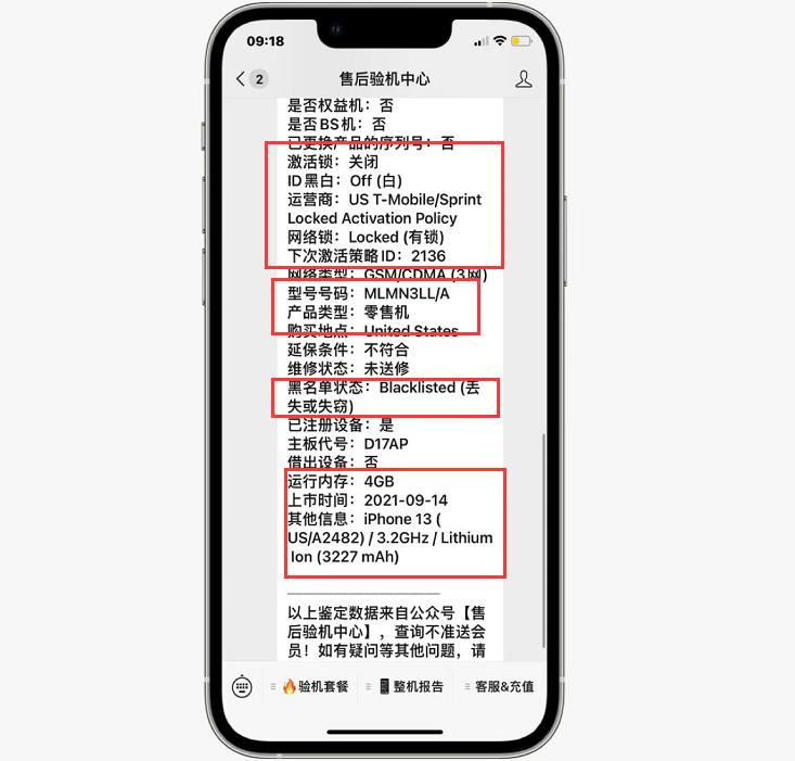 iphone13黑解解锁几率,苹果13上报黑名单了还能解锁吗