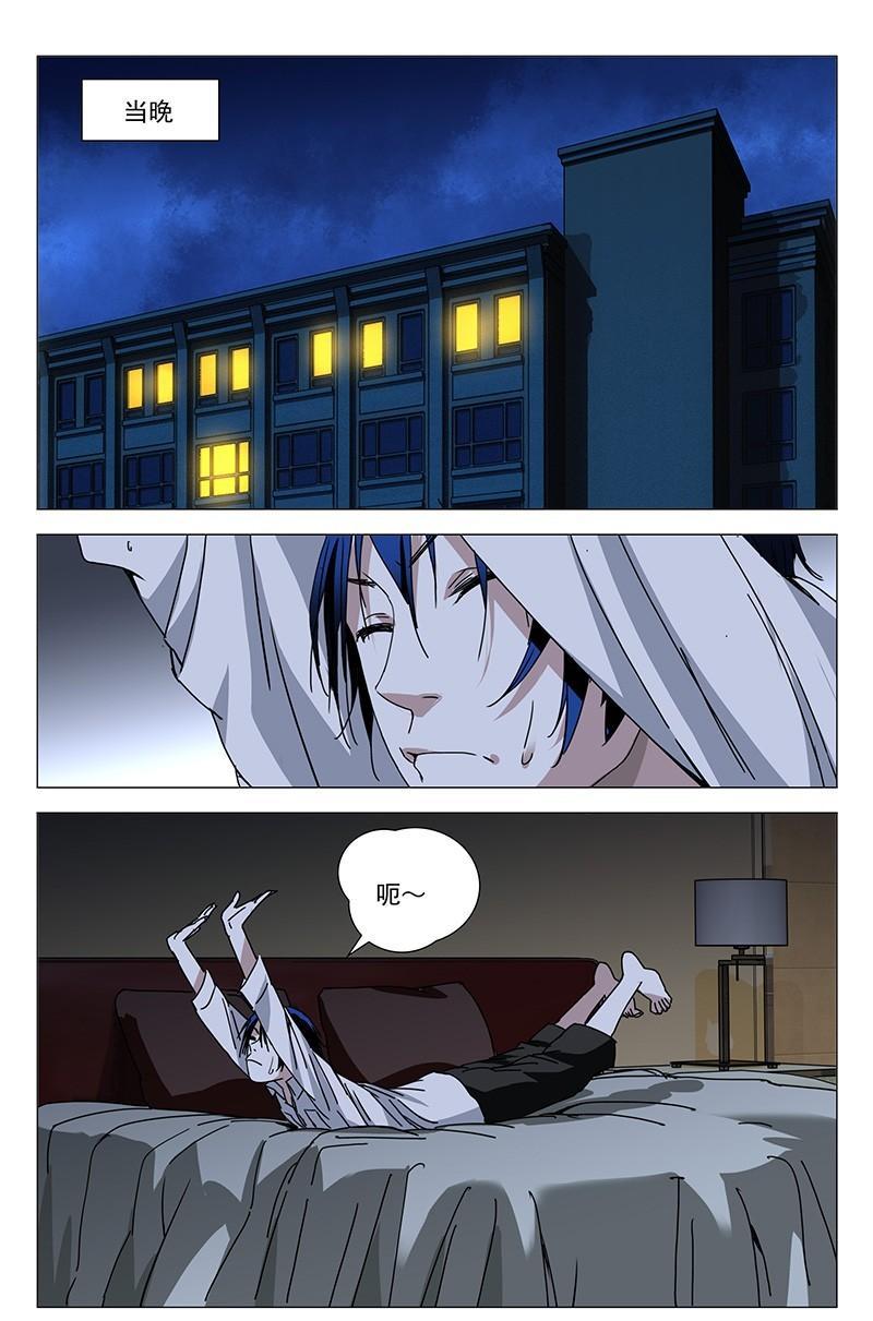 一人之下漫画第五十话,一人之下漫画第七话