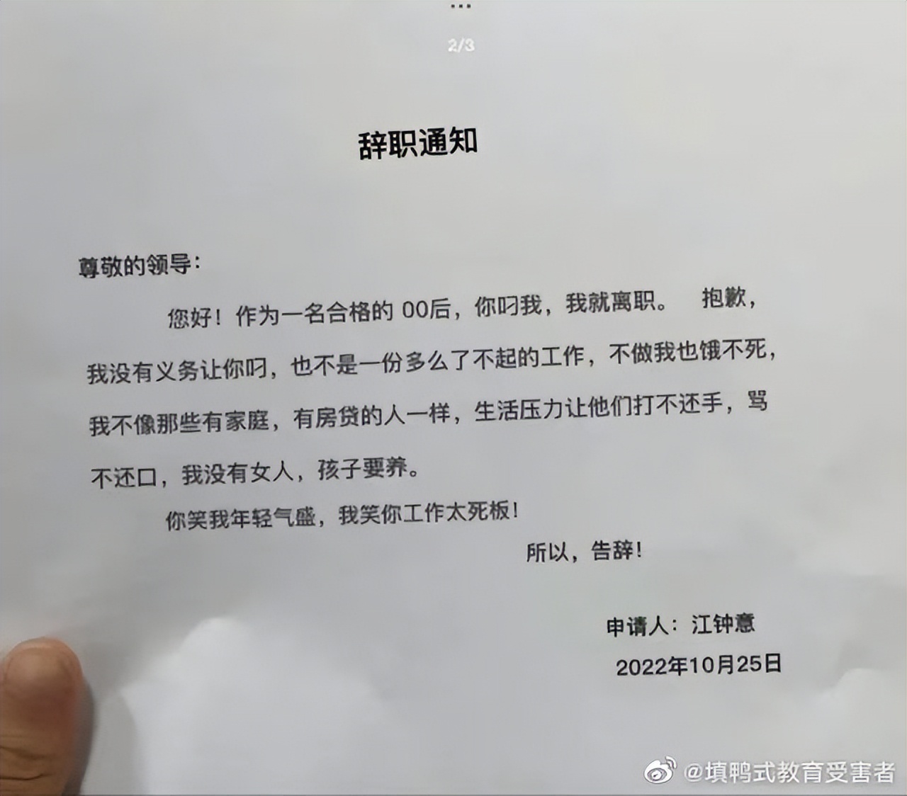 00后整顿职场一人分饰多角,00后整顿职场的背景是什么